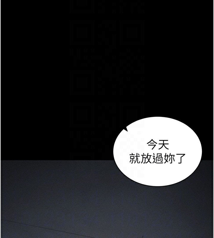 太妹攻略指南 第32话 第63页