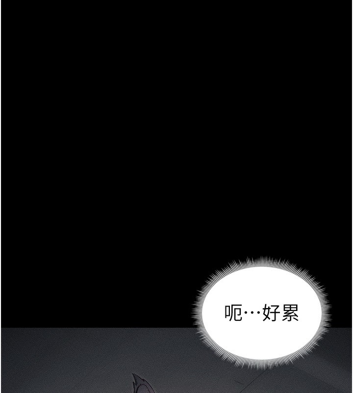 太妹攻略指南 第32话 第65页