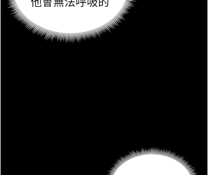 太妹攻略指南 第32话 第68页