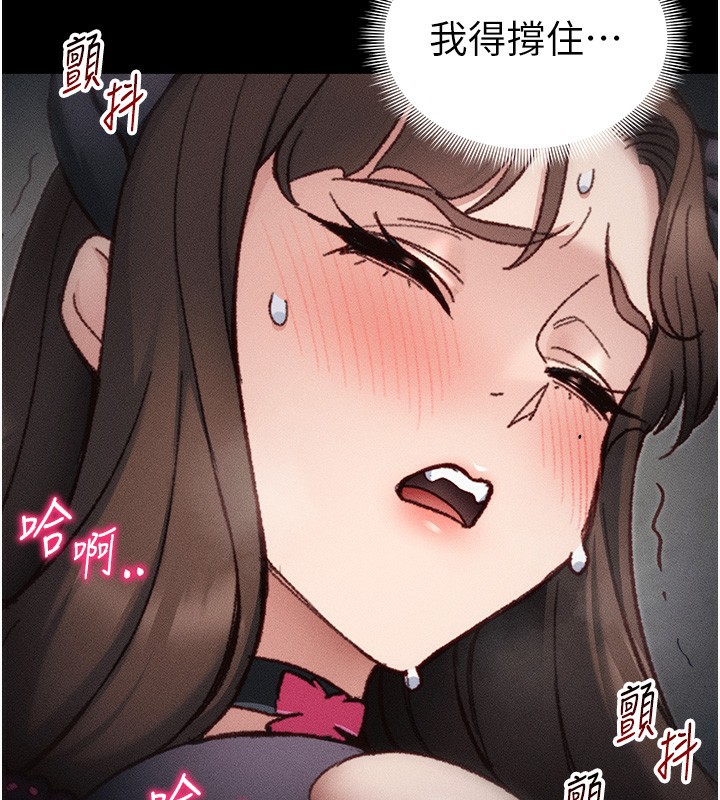 太妹攻略指南 第32话 第69页