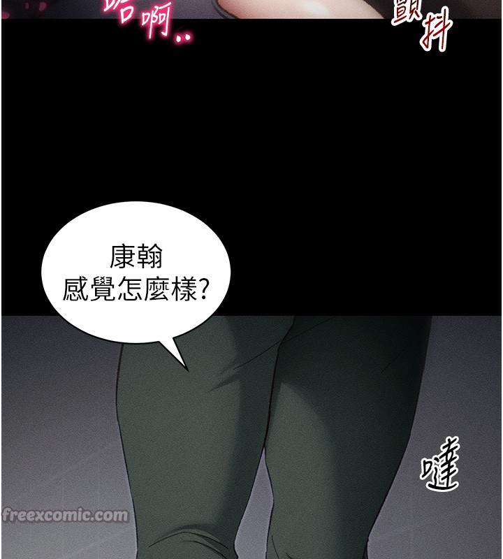 太妹攻略指南 第32话 第70页