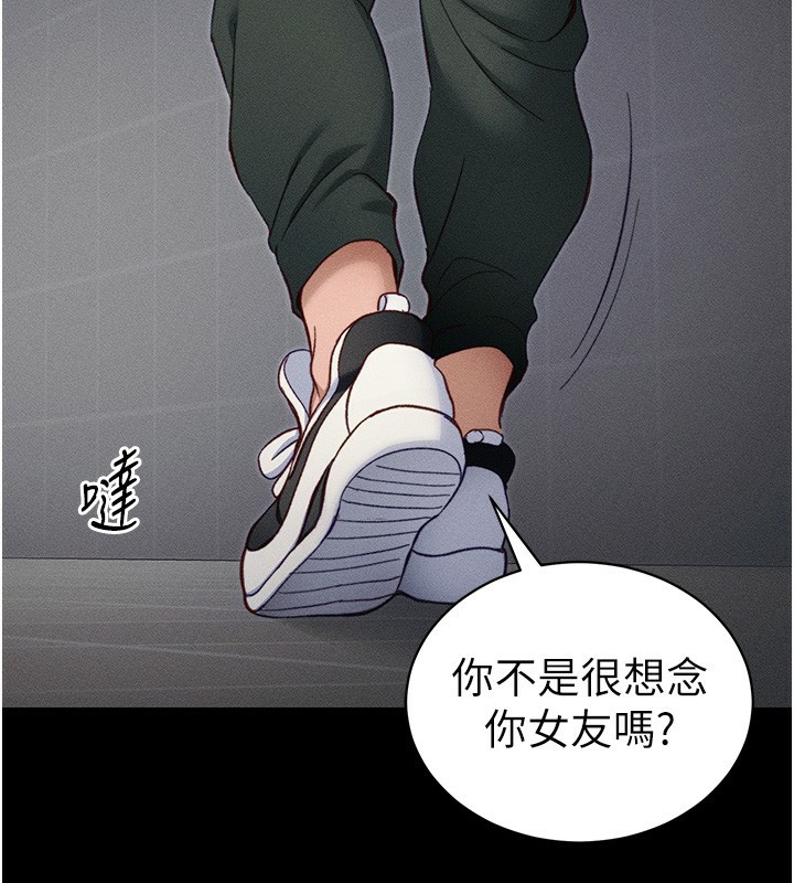 太妹攻略指南 第32话 第71页
