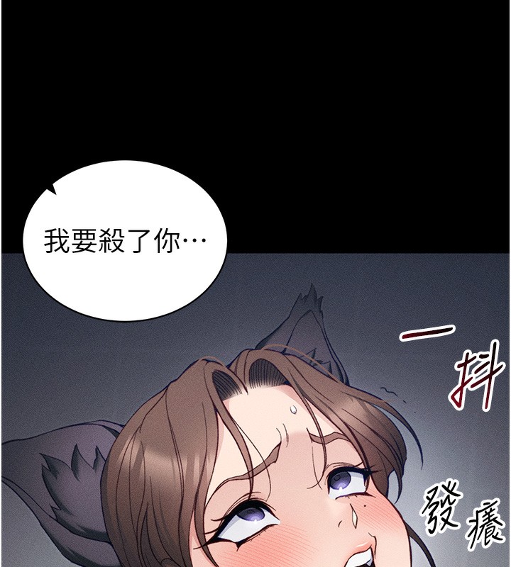 太妹攻略指南 第32话 第72页