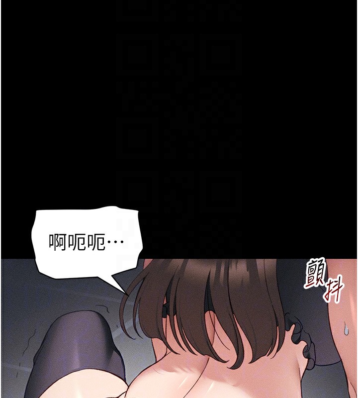 太妹攻略指南 第32话 第78页