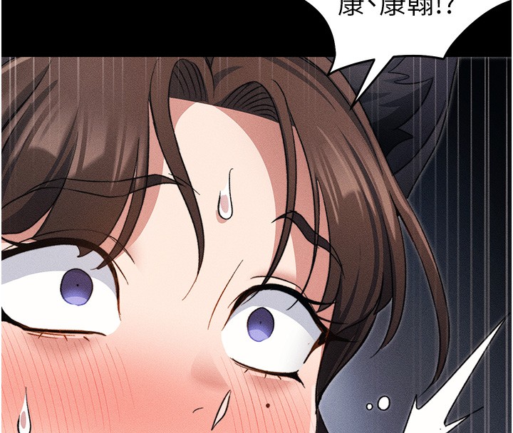 太妹攻略指南 第32话 第8页