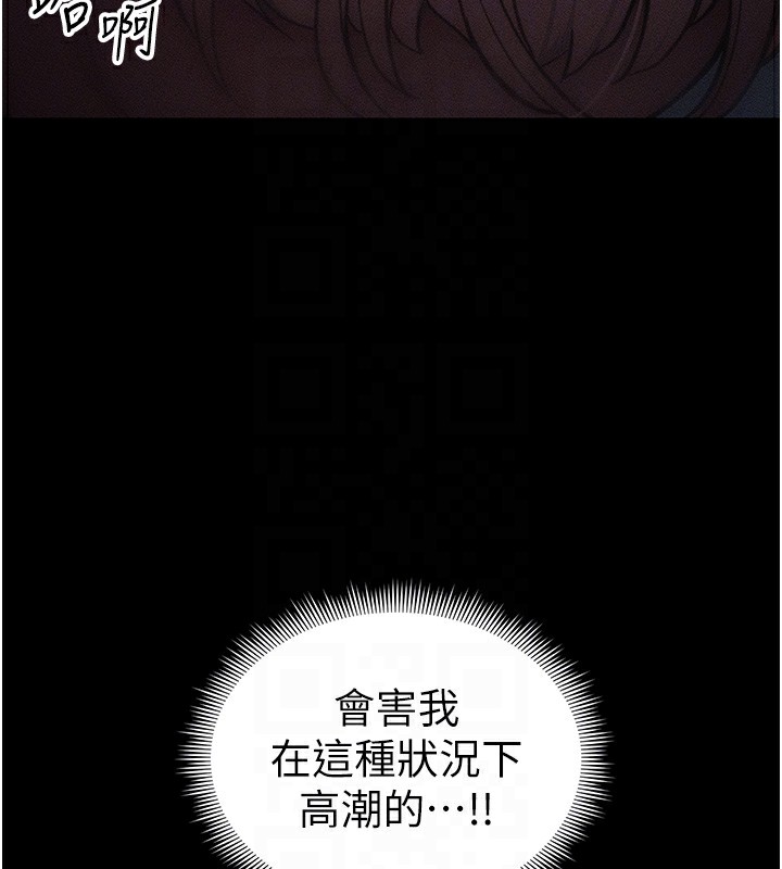 太妹攻略指南 第32话 第85页