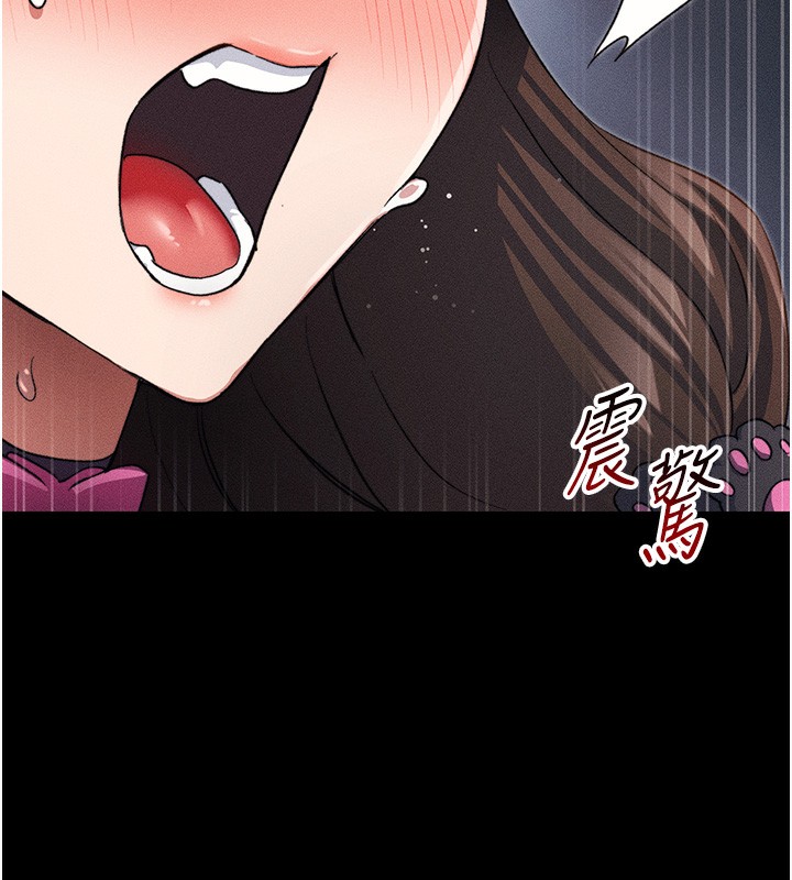 太妹攻略指南 第32话 第9页
