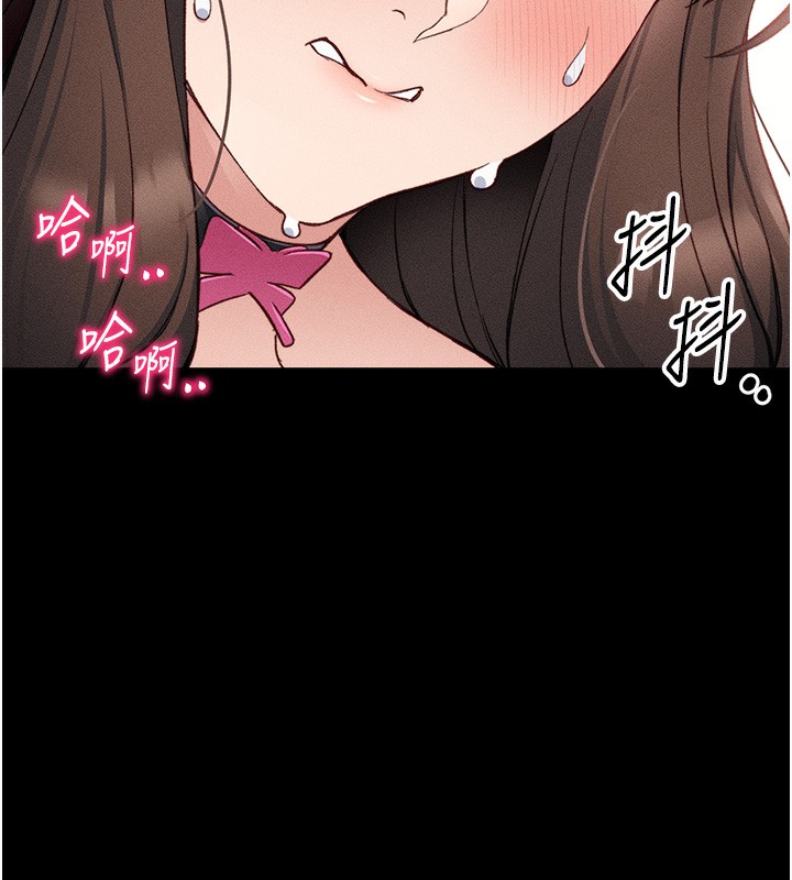 太妹攻略指南 第32话 第94页