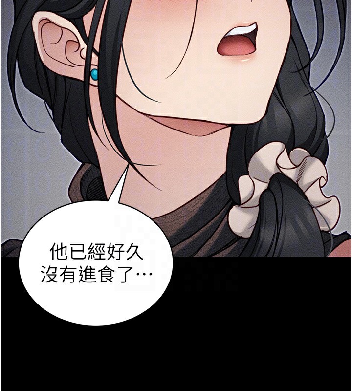 太妹攻略指南 第32话 第98页