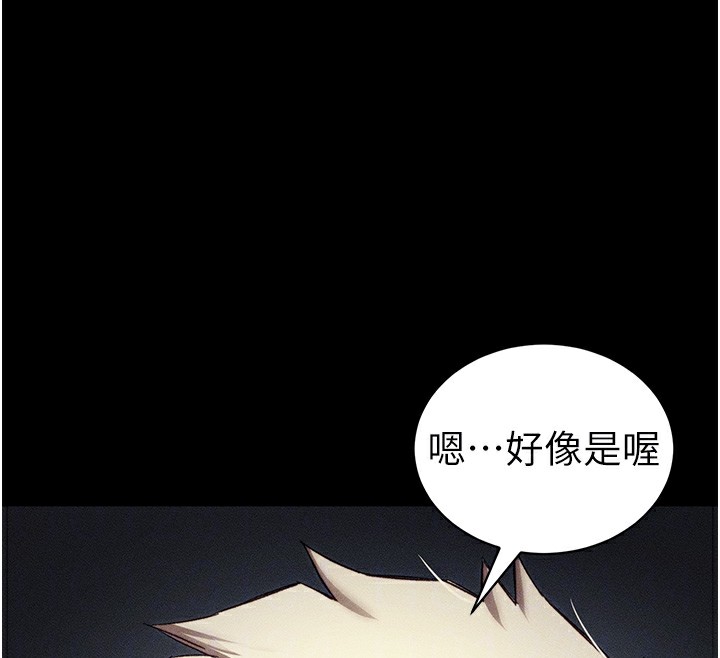 太妹攻略指南 第32话 第99页