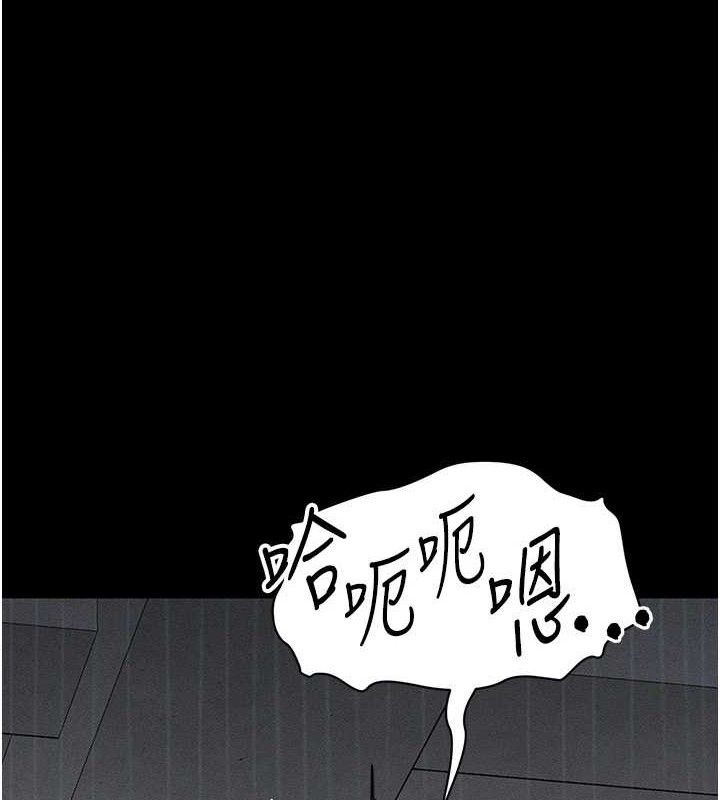 太妹攻略指南 第33话 第1页