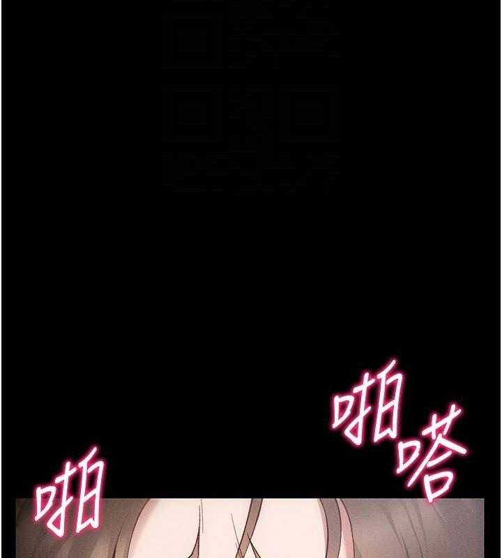 太妹攻略指南 第33话 第100页