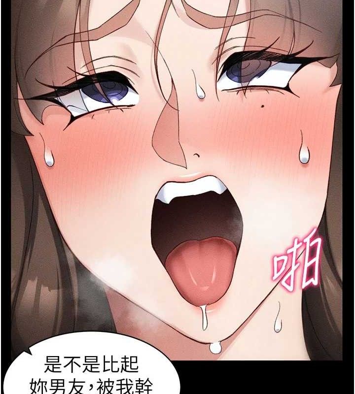太妹攻略指南 第33话 第101页