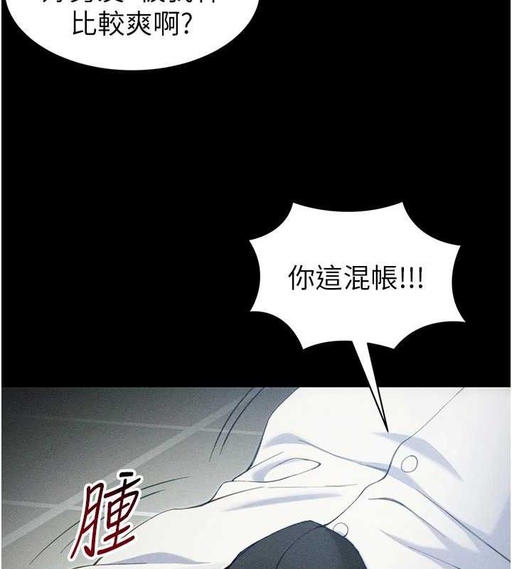 太妹攻略指南 第33话 第102页