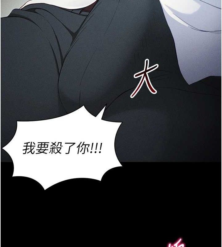 太妹攻略指南 第33话 第103页