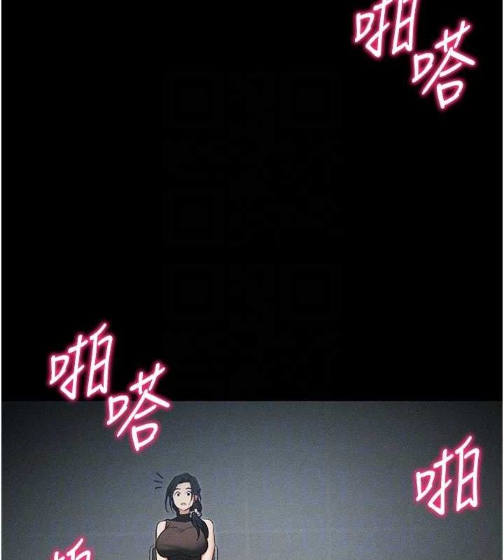 太妹攻略指南 第33话 第104页