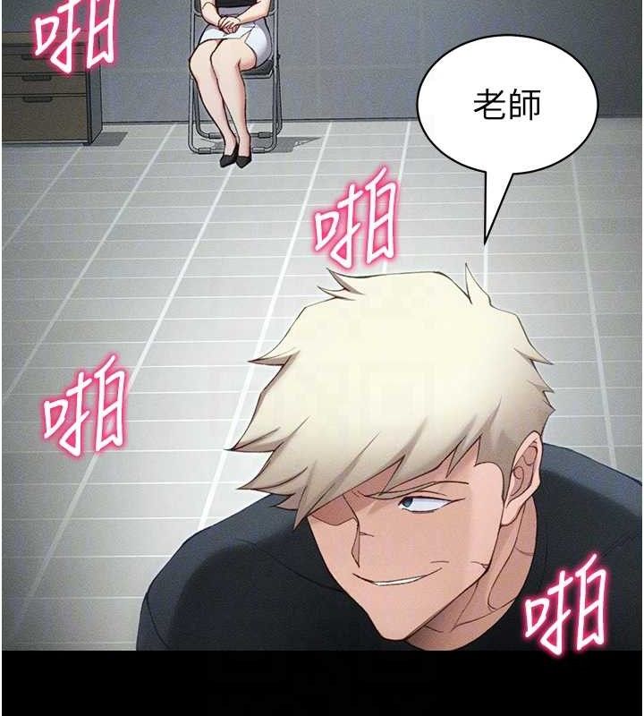 太妹攻略指南 第33话 第105页
