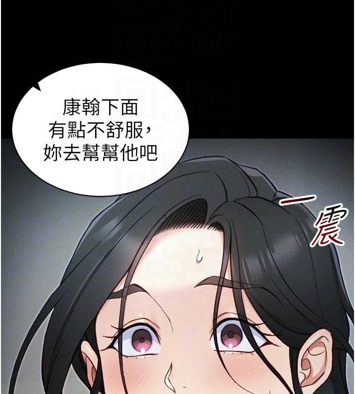 太妹攻略指南 第33话 第106页