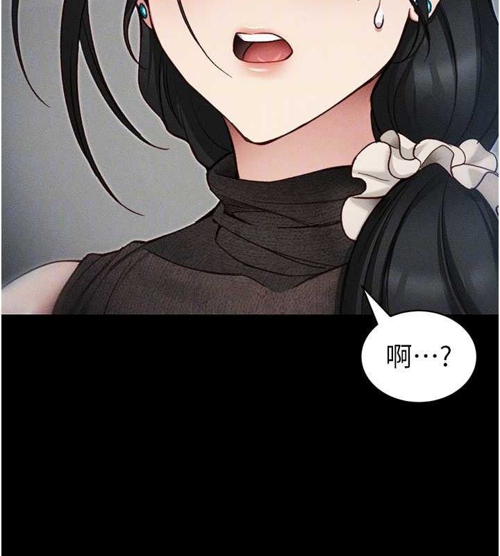 太妹攻略指南 第33话 第107页