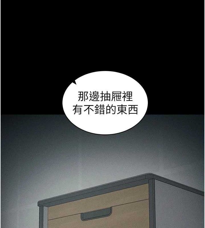 太妹攻略指南 第33话 第108页