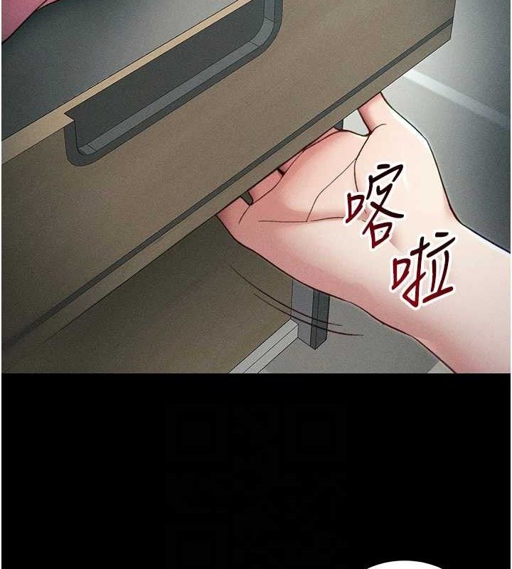 太妹攻略指南 第33话 第111页