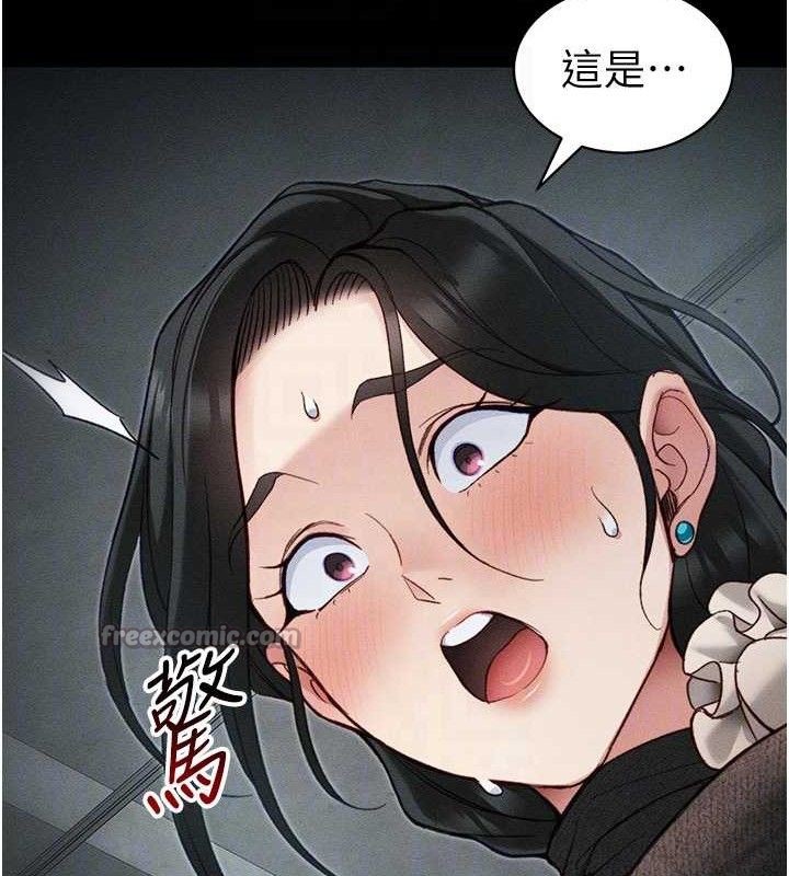 太妹攻略指南 第33话 第112页