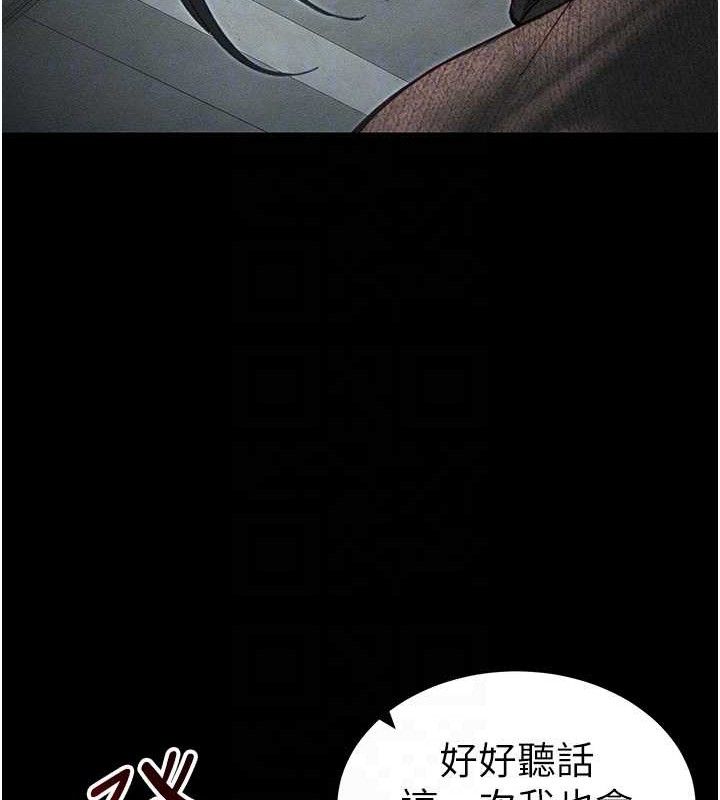 太妹攻略指南 第33话 第113页