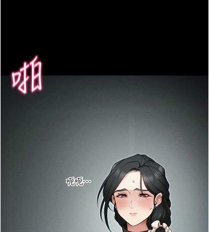 太妹攻略指南 第33话 第117页