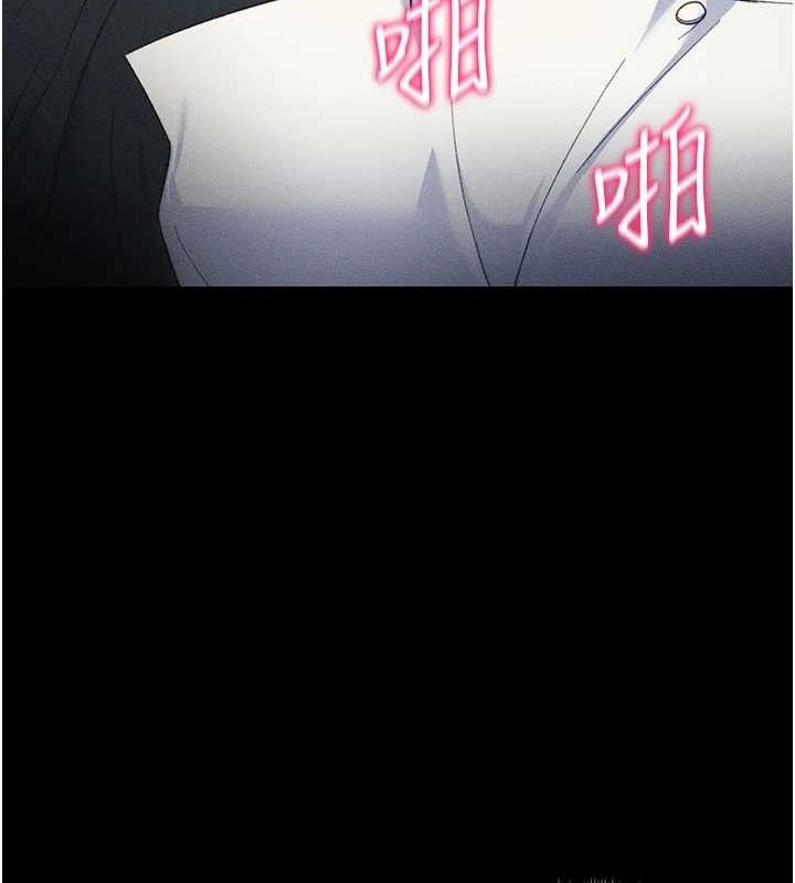 太妹攻略指南 第33话 第119页