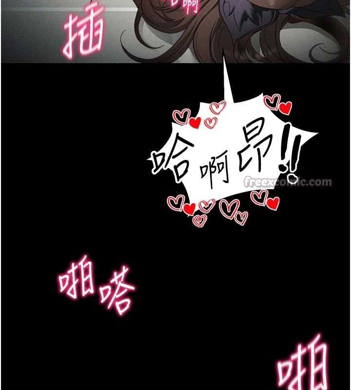 太妹攻略指南 第33话 第126页