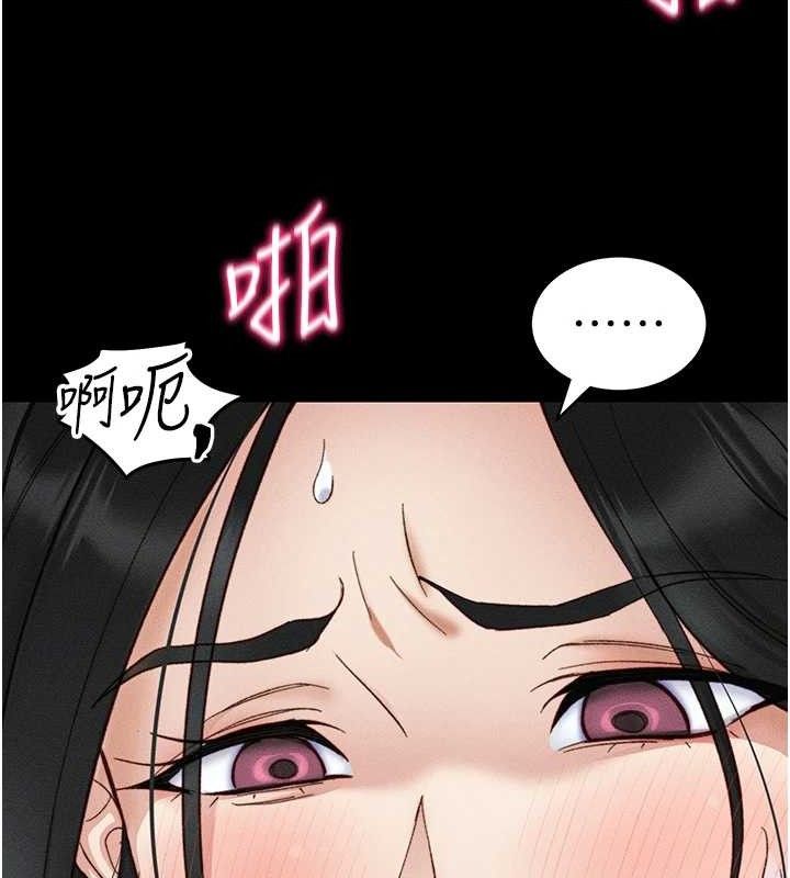 太妹攻略指南 第33话 第127页