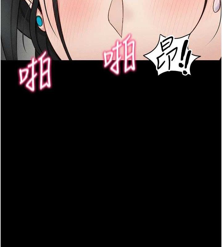 太妹攻略指南 第33话 第128页