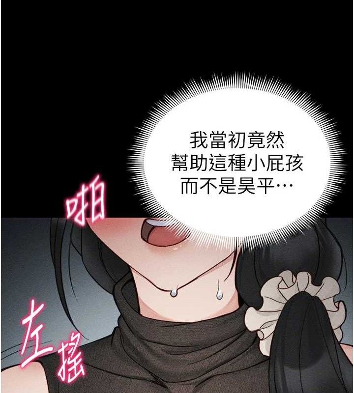 太妹攻略指南 第33话 第131页
