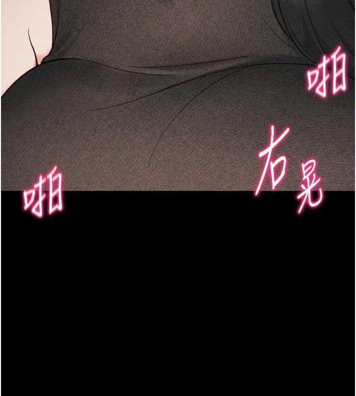 太妹攻略指南 第33话 第132页