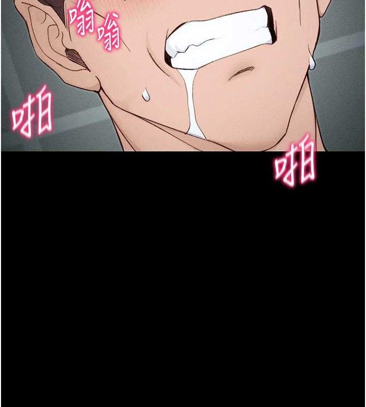 太妹攻略指南 第33话 第134页