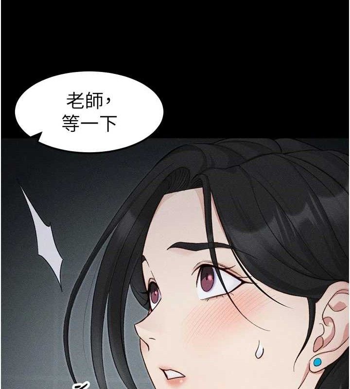 太妹攻略指南 第33话 第135页