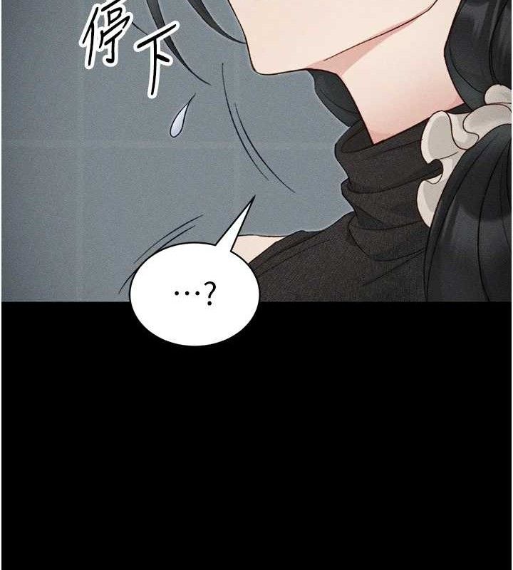 太妹攻略指南 第33话 第136页