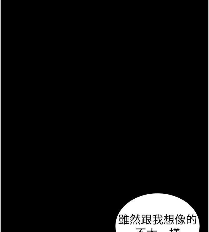 太妹攻略指南 第33话 第15页