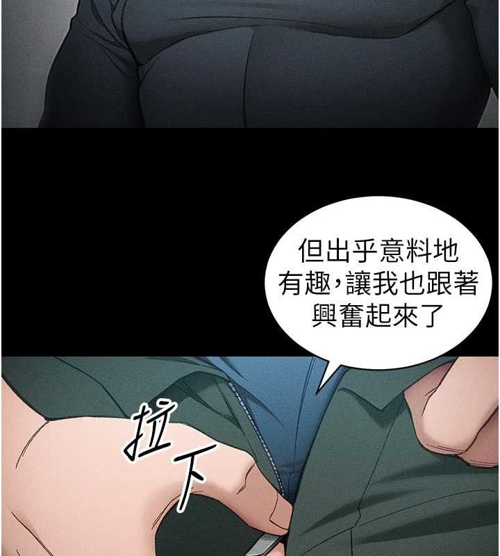 太妹攻略指南 第33话 第17页