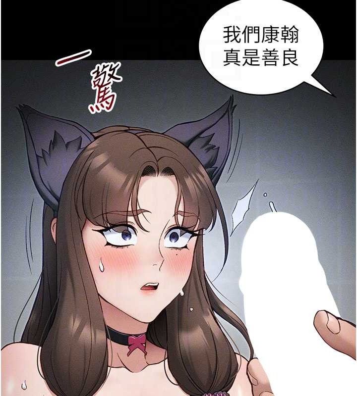 太妹攻略指南 第33话 第19页