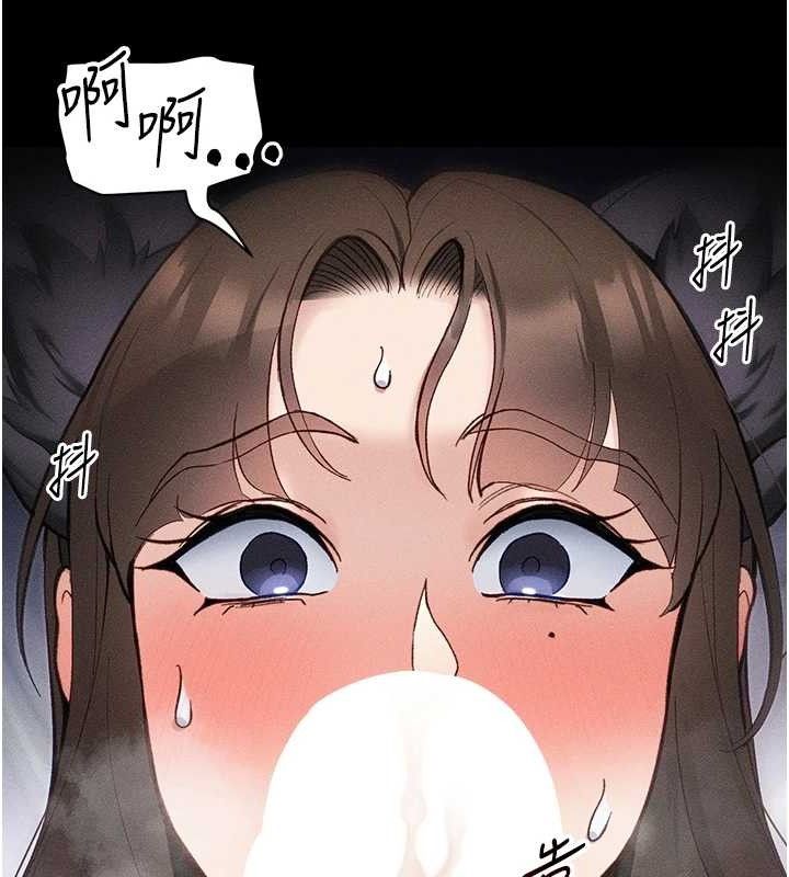 太妹攻略指南 第33话 第24页