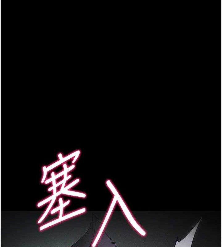 太妹攻略指南 第33话 第26页