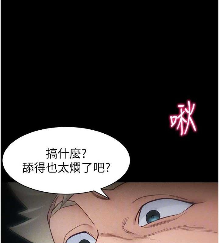 太妹攻略指南 第33话 第33页