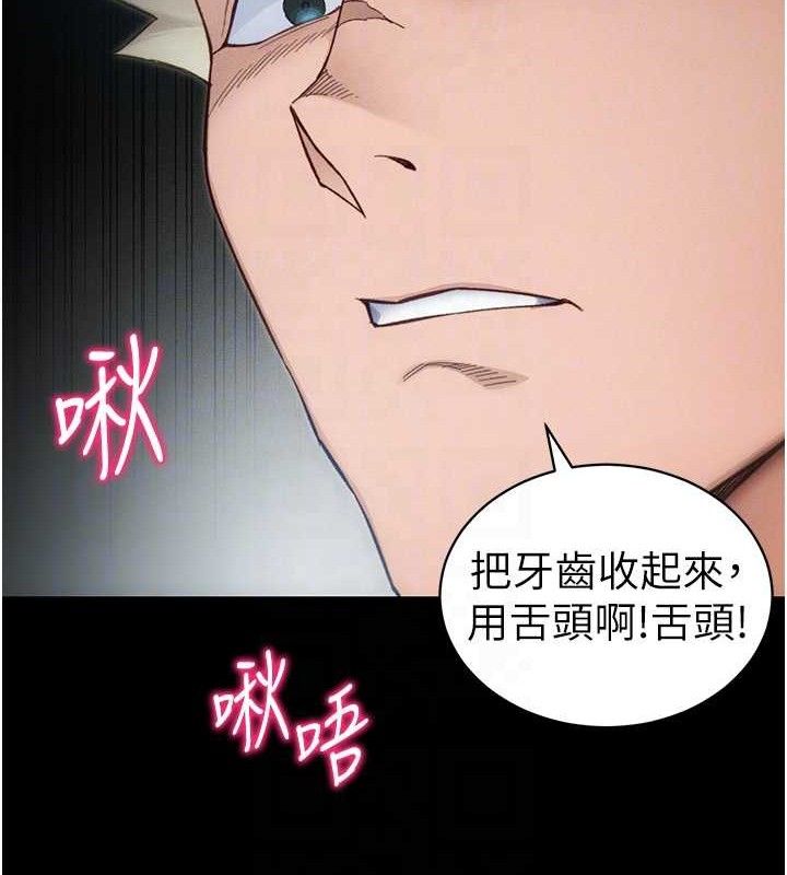 太妹攻略指南 第33话 第34页