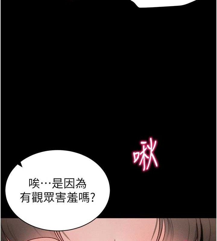 太妹攻略指南 第33话 第37页