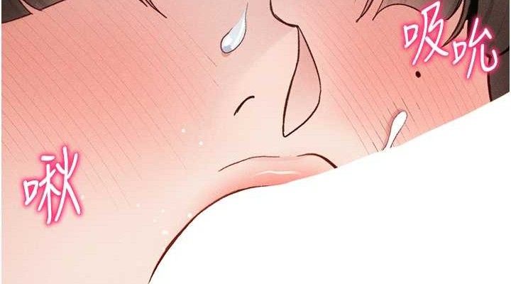 太妹攻略指南 第33话 第38页