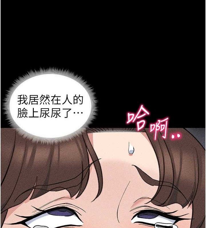 太妹攻略指南 第33话 第4页