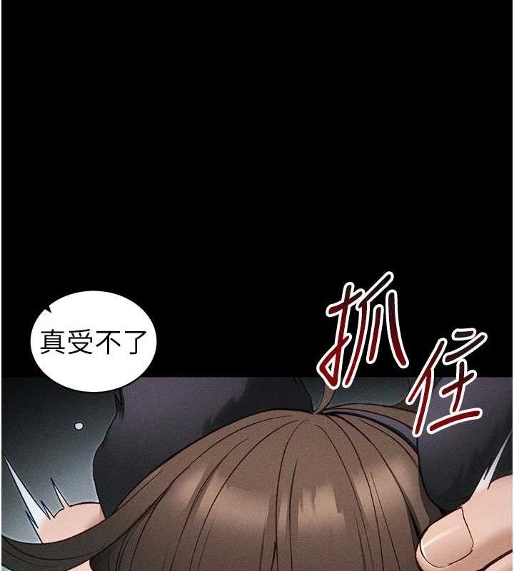 太妹攻略指南 第33话 第40页