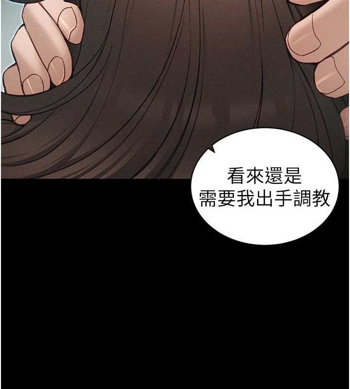 太妹攻略指南 第33话 第41页