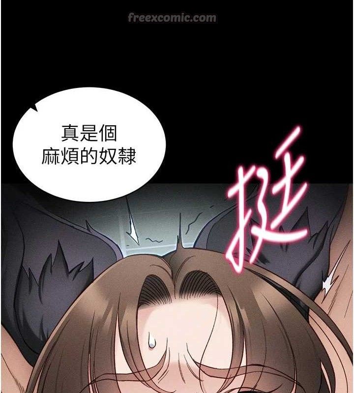 太妹攻略指南 第33话 第42页